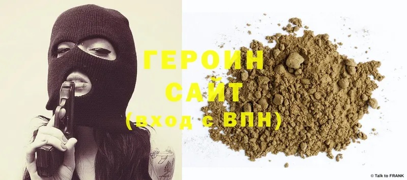 ГЕРОИН Heroin  Петровск-Забайкальский 